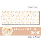【受注生産】 カフェカーテン サンリオ リトルツインスターズ 星の花 幅120×丈45cm 93565