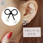 レディースアクセサリー リボンデザインピアス ブラック パール付き 可愛い キュート 個性的 ガーリー 小ぶり 軽量 おしゃれ 大人可愛い 上品 カジュアル 小顔効果 プレゼント ギフト デート お出かけ 普段使い 女性用 お呼ばれ y948
