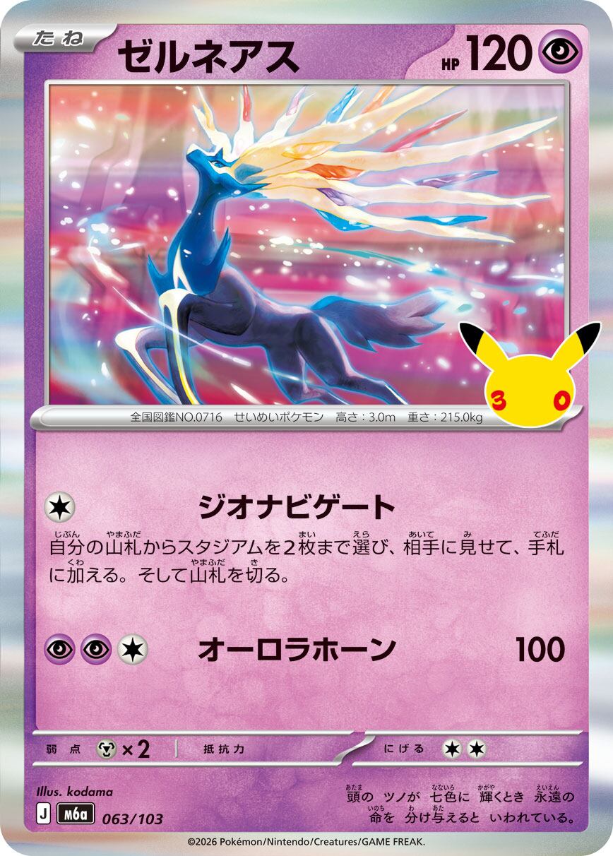 ミュウex SAR SV2a 205/165 - | ポケモンカード専門店 Cobalt Cave