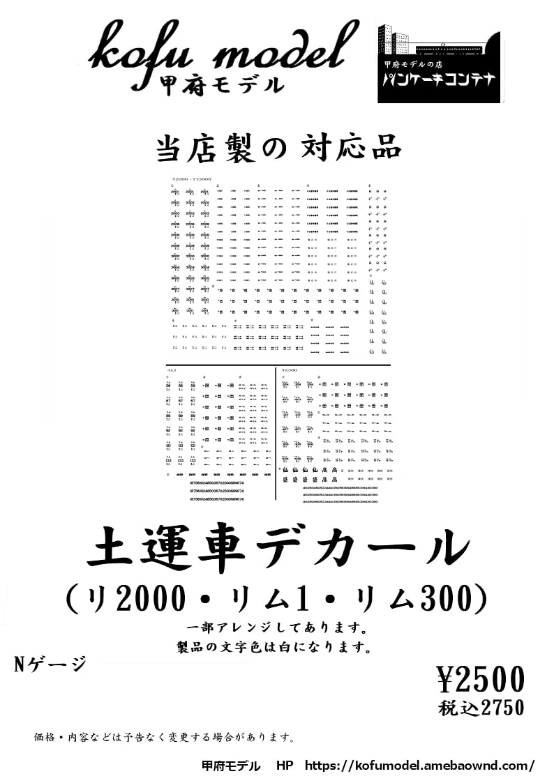 Nゲージ 名鉄チキ10 4両セット ペーパーキット | 甲府モデル ネット