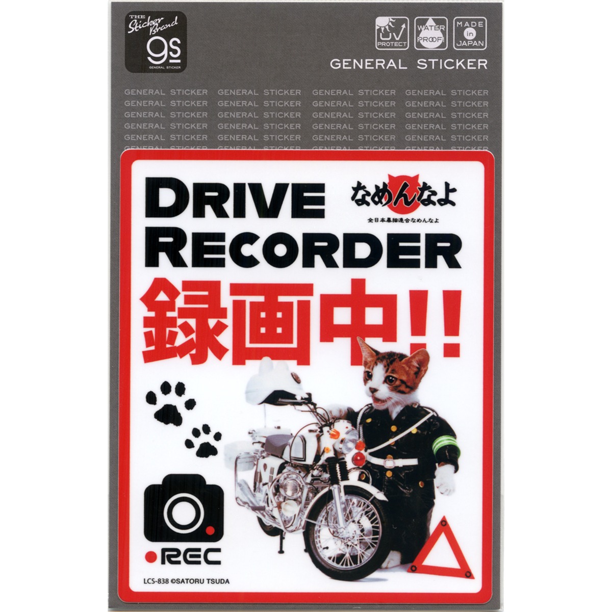 猫ステッカー(なめ猫)白バイ録画中 | マスノヤ衣料品店・マスノヤ猫雑貨店