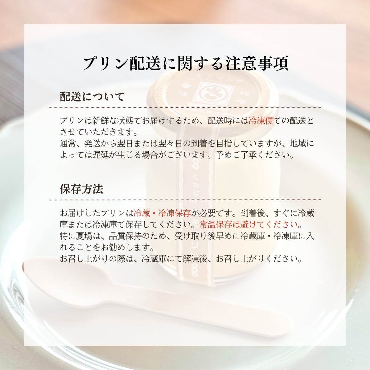 くちどけみそぷりん 【6個セット】 | 佐藤醸造株式会社