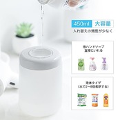 「2023新登場」Umimileユミマイル ソープディスペンサー 自動 泡 450ml 吐出量4段階調節 充電式 防水 ハンドソープ 詰め替え 半透明ボトル