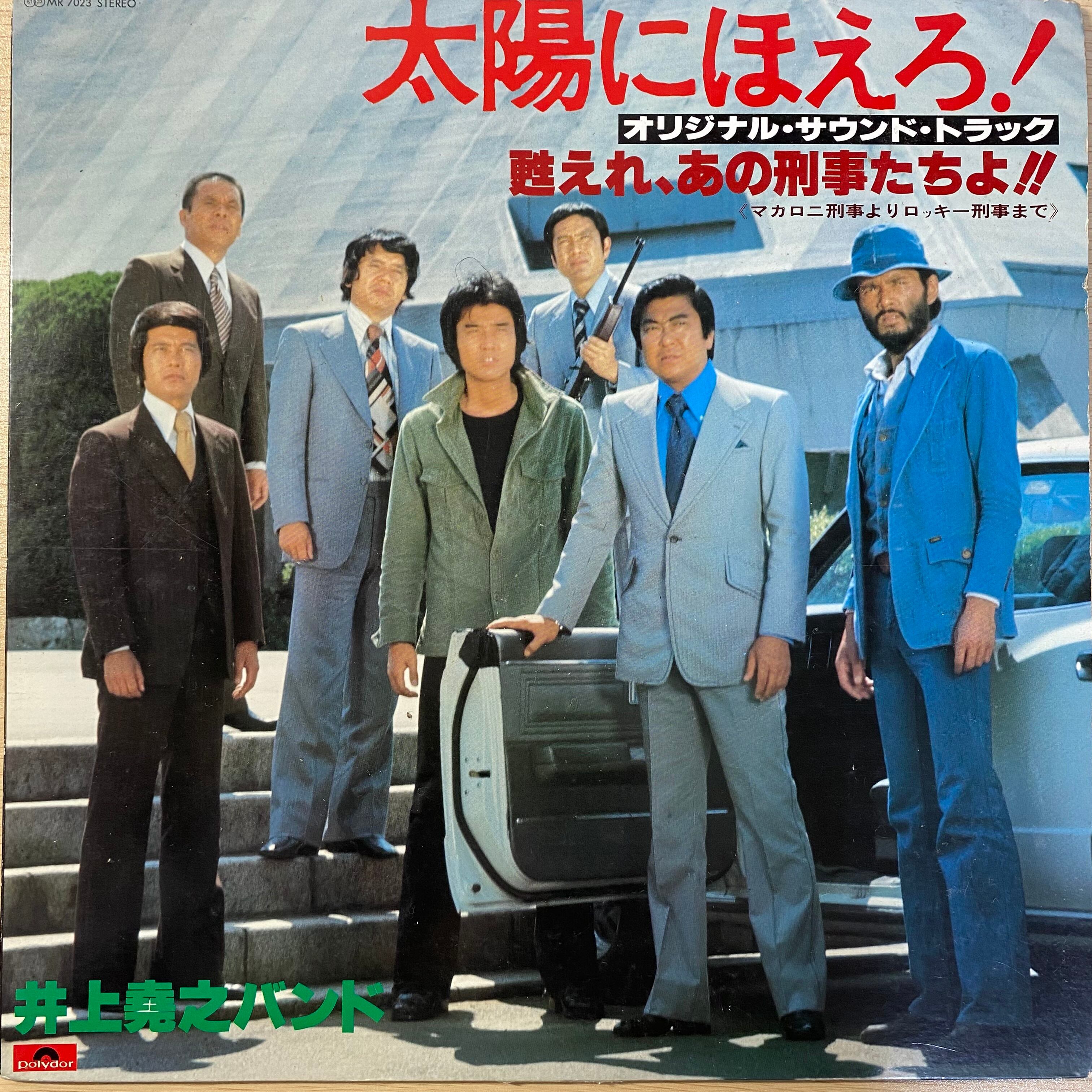 井上堯之バンド / 前略おふくろ様 | 中古レコード通販 エバープレイ