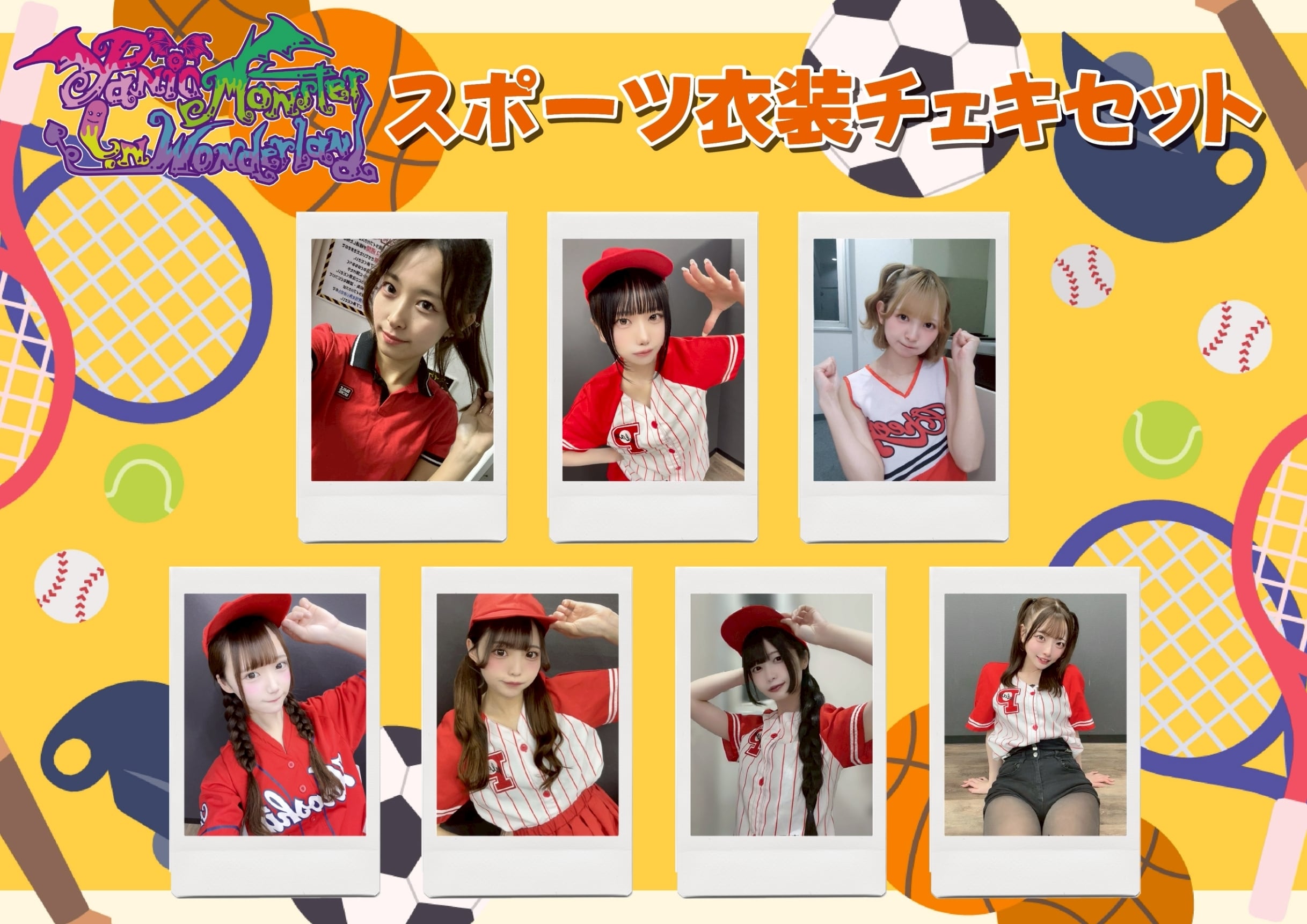 【パニモン】スポーツコーデチェキ セット〈3月&5セット限定〉