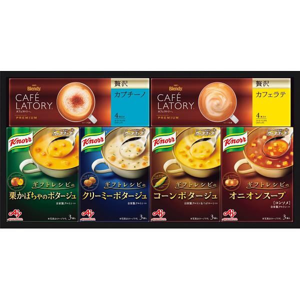 2023年お歳暮特集　ＫＧＣー２０Ｙ　日本のグルメ・世界のグルメ　味の素　クノールスープ＆コーヒーギフト