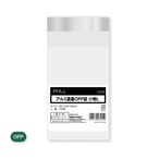 【2セット】透明OPP袋 テープ付き 80x120 +44mm 1000枚