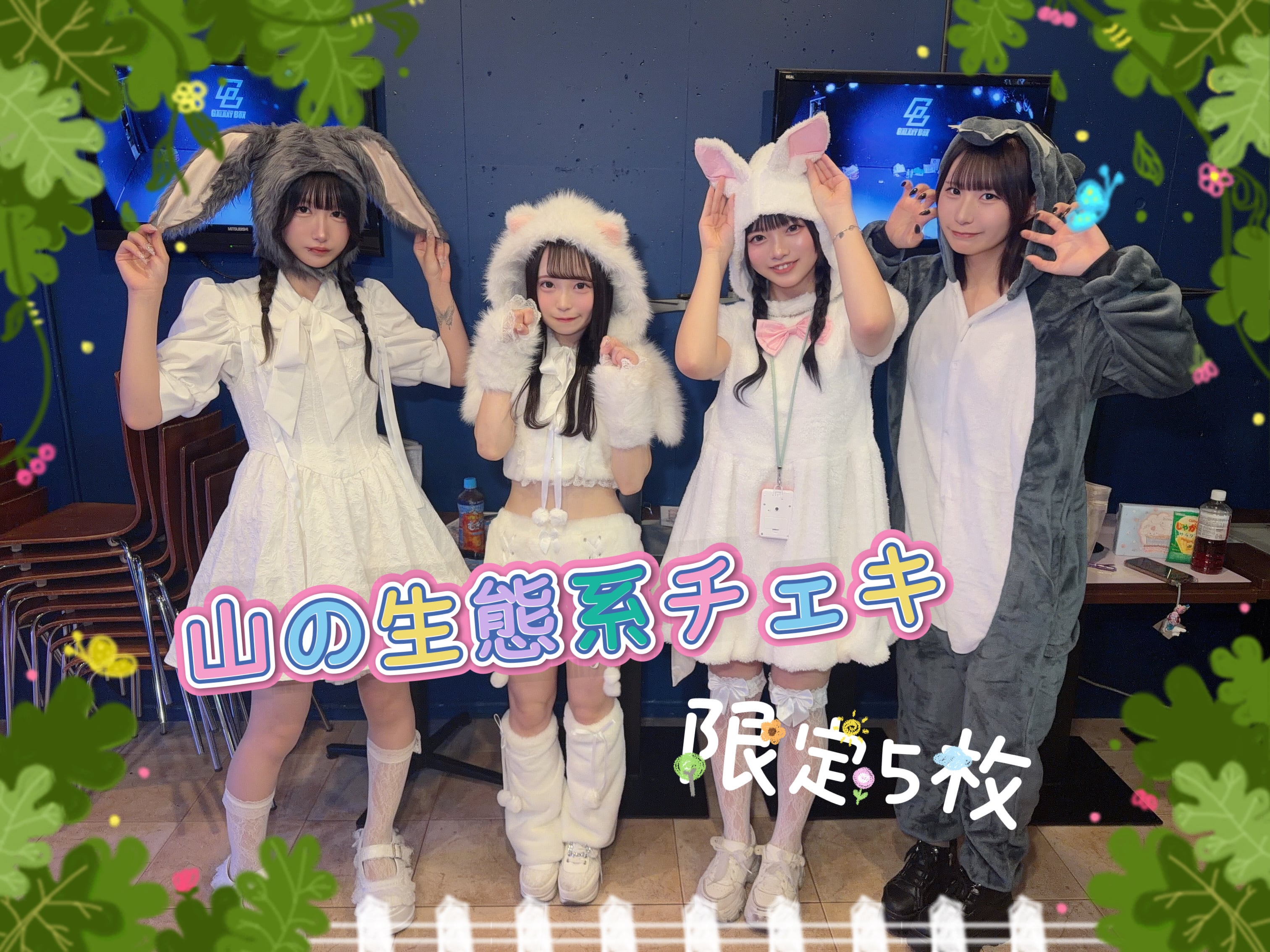 10枚限定】電脳にゃんぱしー猫耳チェキ | Project-L OFFICIAL WEB SHOP