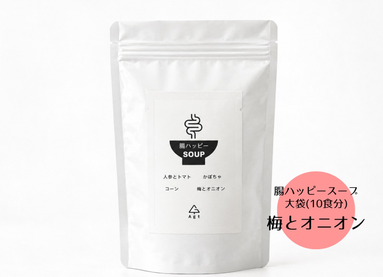 腸ハッピースープ大袋(梅とオニオン)