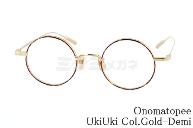 Onomatopée メガネ UkiUki Col.Gold - Demi ラウンド 七宝リム 丸眼鏡 オノマトペ 鯖江 日本製 正規品