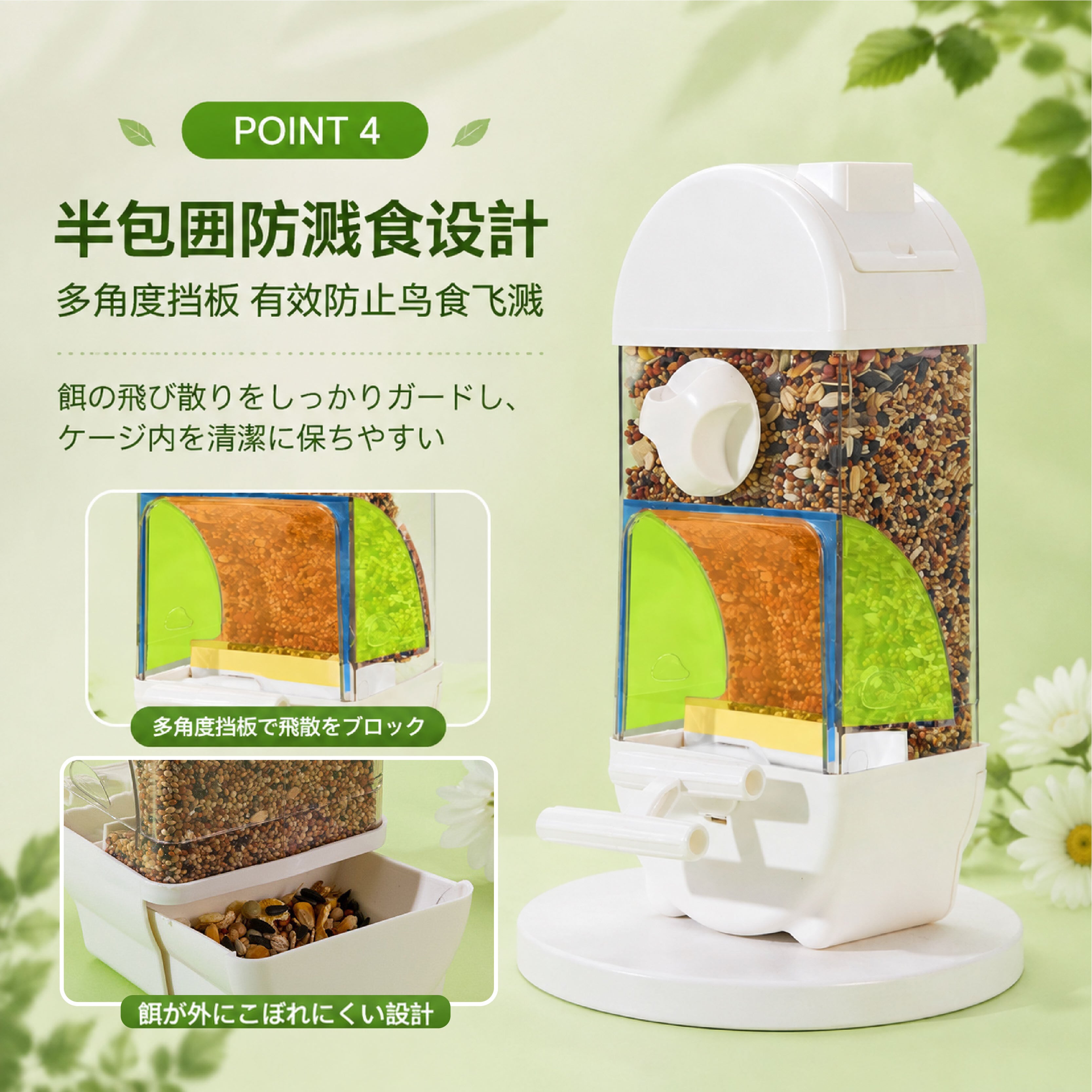 NY 776 . 鳥用自動給餌器 800ml大容量 鳥餌入れ 防散らかし設計 オウム
