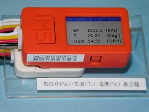 気圧(hPa), 気温(℃), 室温(%RH) 表示器　(M5Stick C PLUS, ENVⅢ)