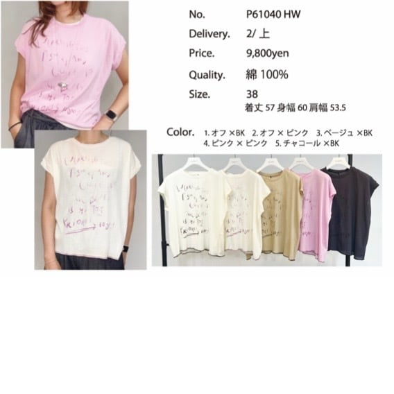 PRIORITY 】ロゴノースリーブカットソー | valance 福井｜レディース