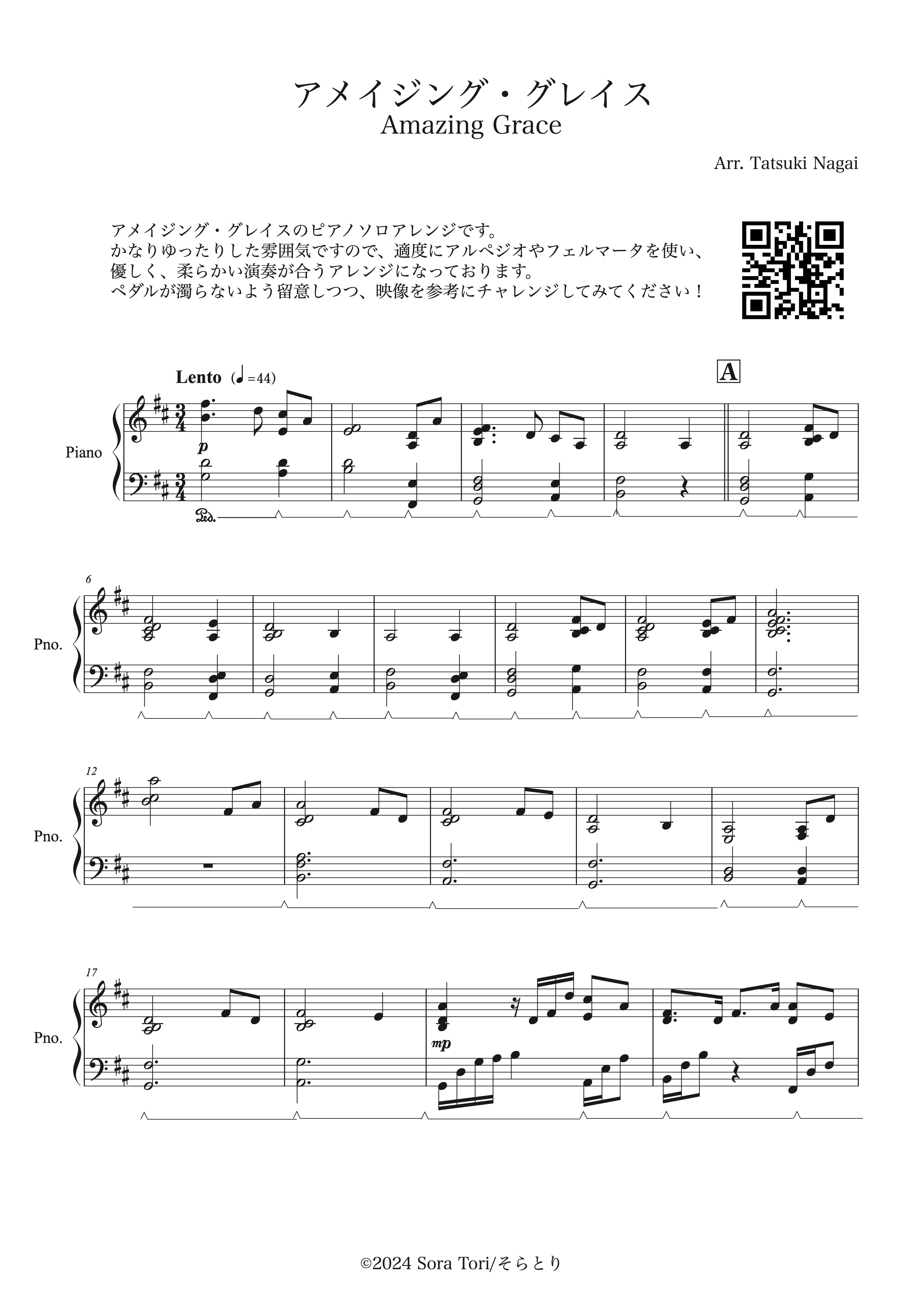 楽譜】アメイジング・グレイス ピアノソロ（Sora Toriアレンジ