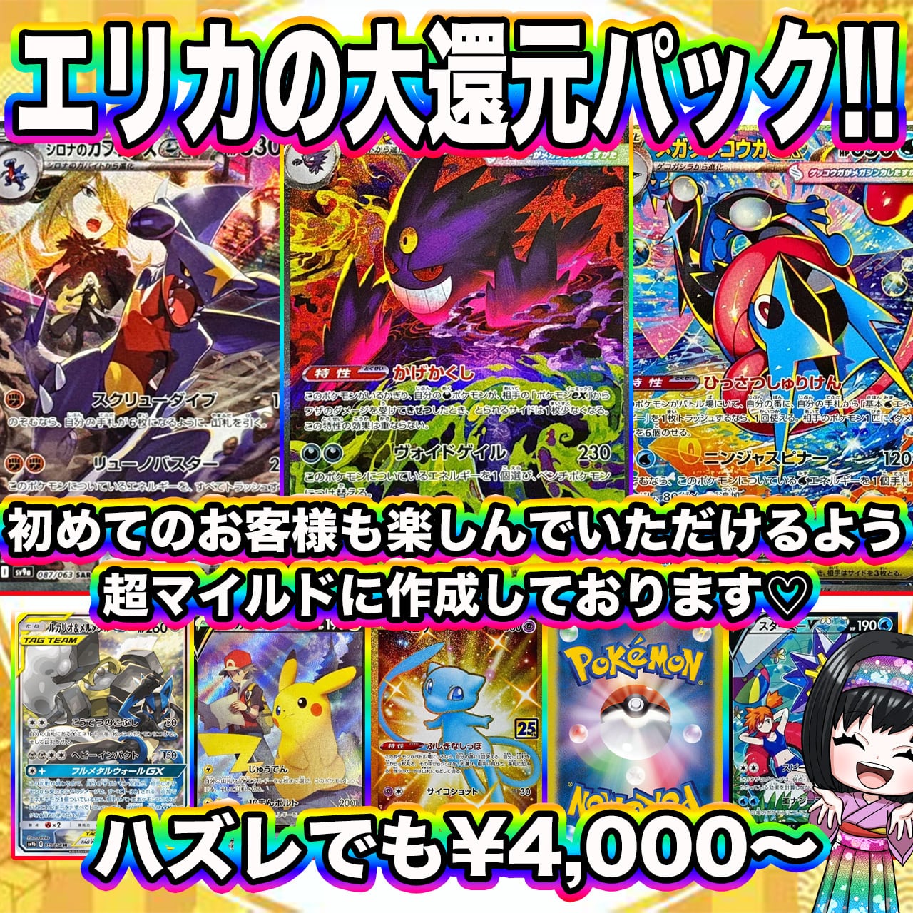ポケカ】見つけた人は超ラッキー♡エリカの大還元 超マイルド オリパ
