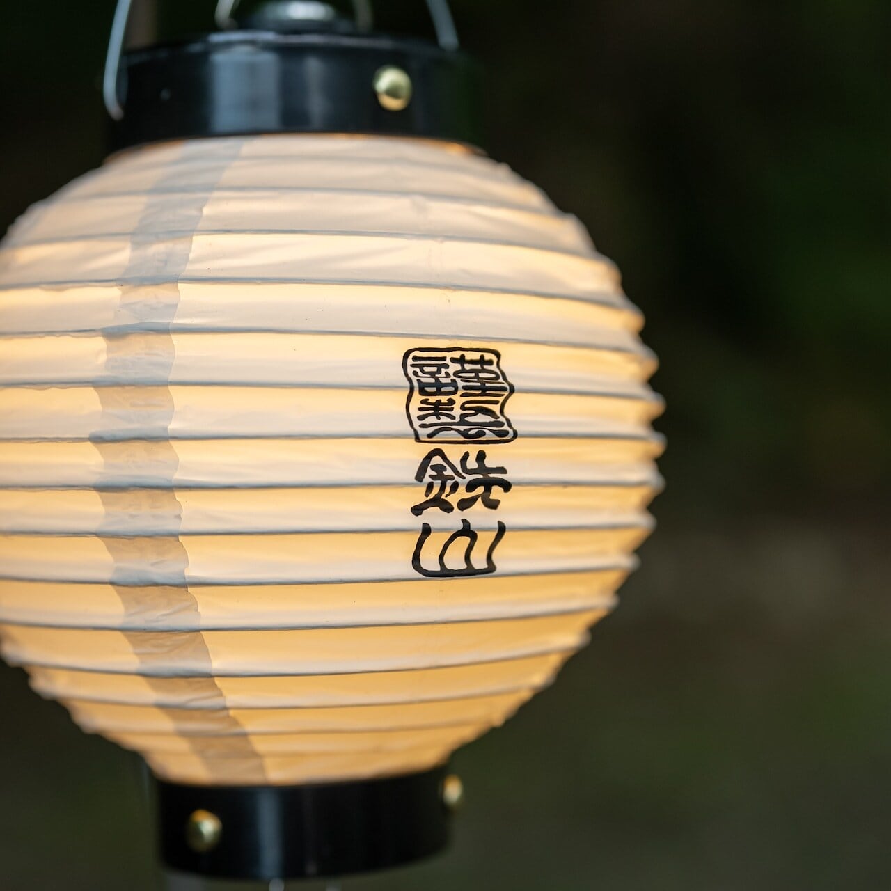 TETSUZAN 鉄山提灯 | OLIVE OUTDOOR EQUIPMENT