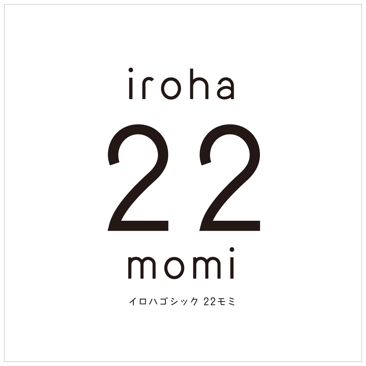 iroha 21popura | 砧書体制作所