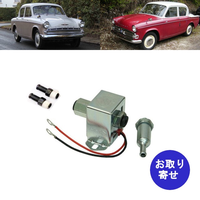 燃料ポンプ 152-0576 1959~1964 Hillman Minx III ヒルマン ミンクス3