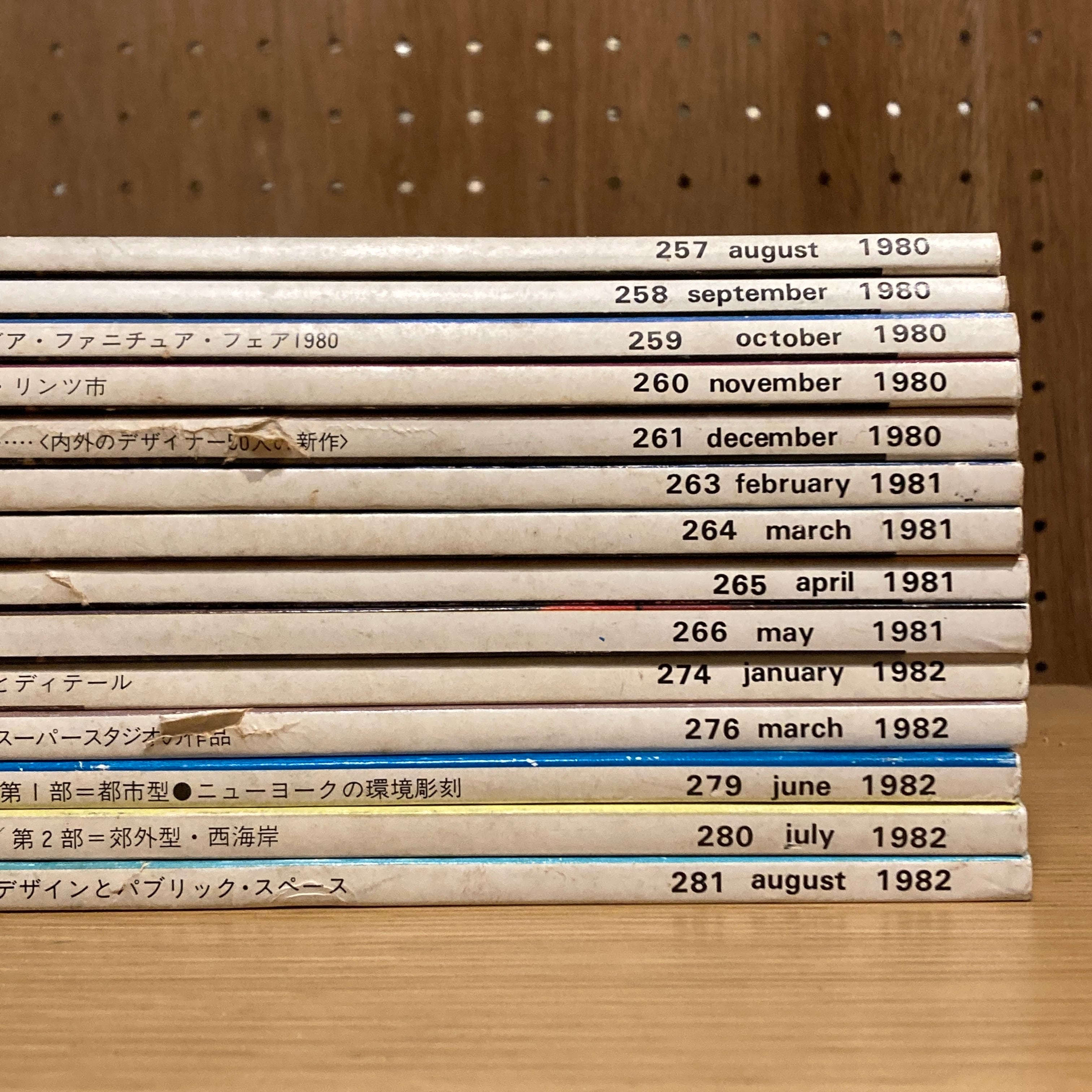 インテリア Japan Interior Design No.257~No.281 | 百年