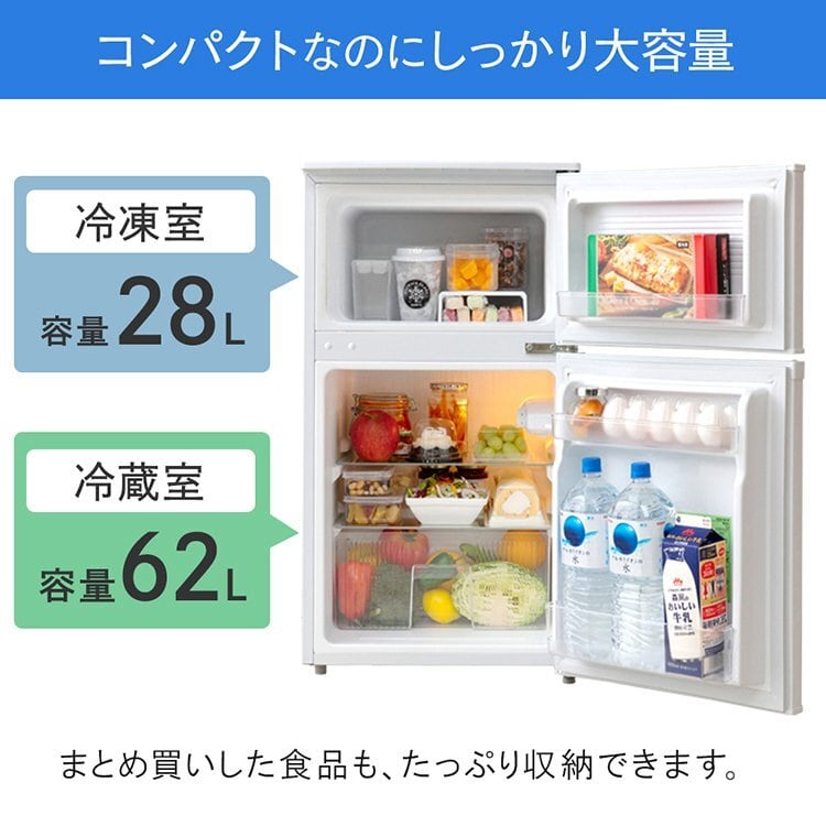冷凍冷蔵庫90L 　IRSD-9B-W　アイリスオーヤマ