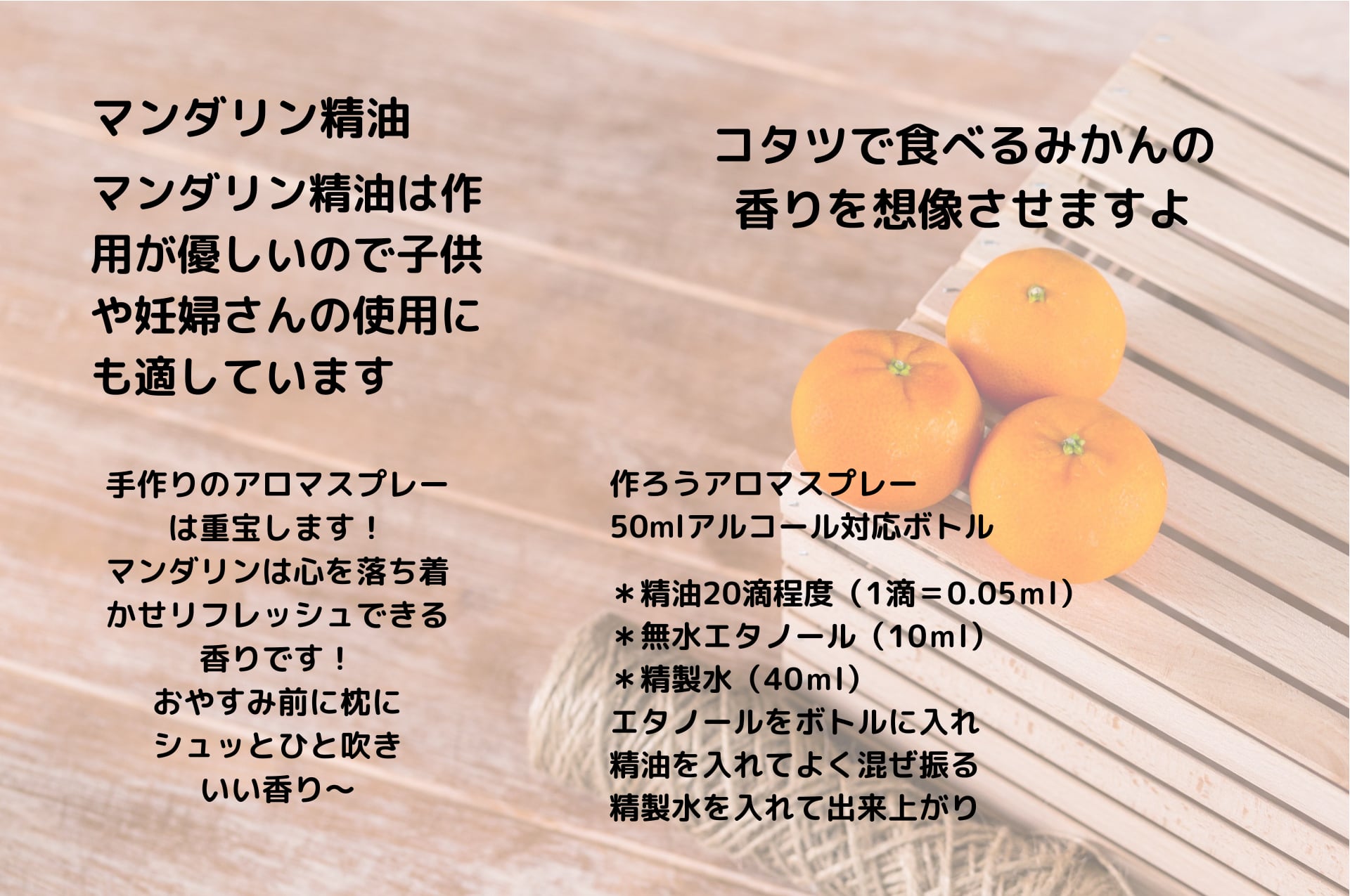 ■マンダリン精油　100ml/エッセンシャルオイル
