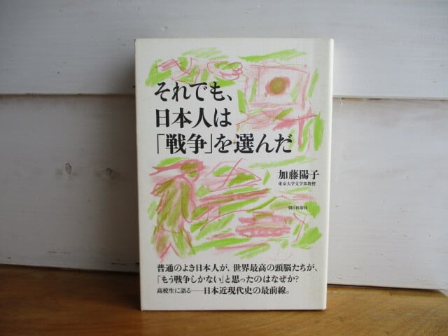 絶版】［古書］海村生活の研究／柳田 国男 (編集) | 古本と喫茶 おく