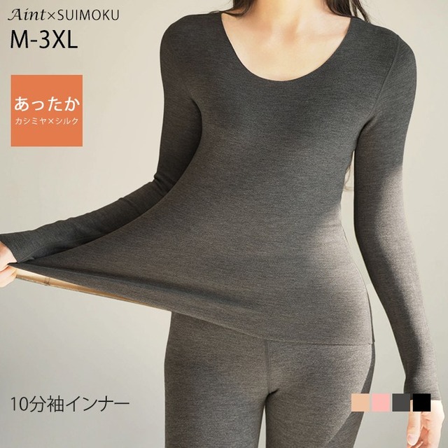 【カシミヤブレンド】 インナー 裏 微起毛 暖かい 中厚 Uネック Tシャツ 長袖 無地 カットソー アンダーウェア あったか インナーシャツ 10分丈 レディース 起毛 極暖 冬 裏起毛インナー 冷えとり 秋 冬 防寒対策 防寒 冬 ヒート 大人 J-80616 スイモク【水沐良品】