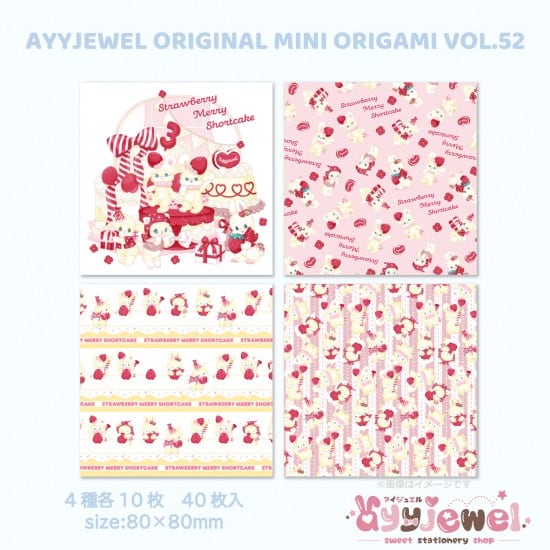 ミニおりがみ52.ayyjewel original mini ORIGAMI vol.52