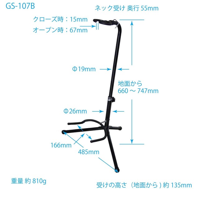 キクタニミュージック ギタースタンド GS-107B 黒