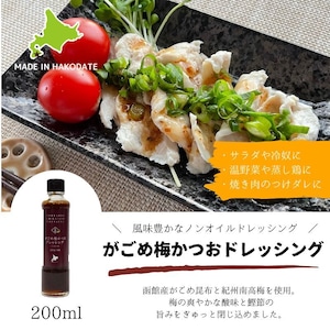 がごめ梅かつおドレッシング　200ml