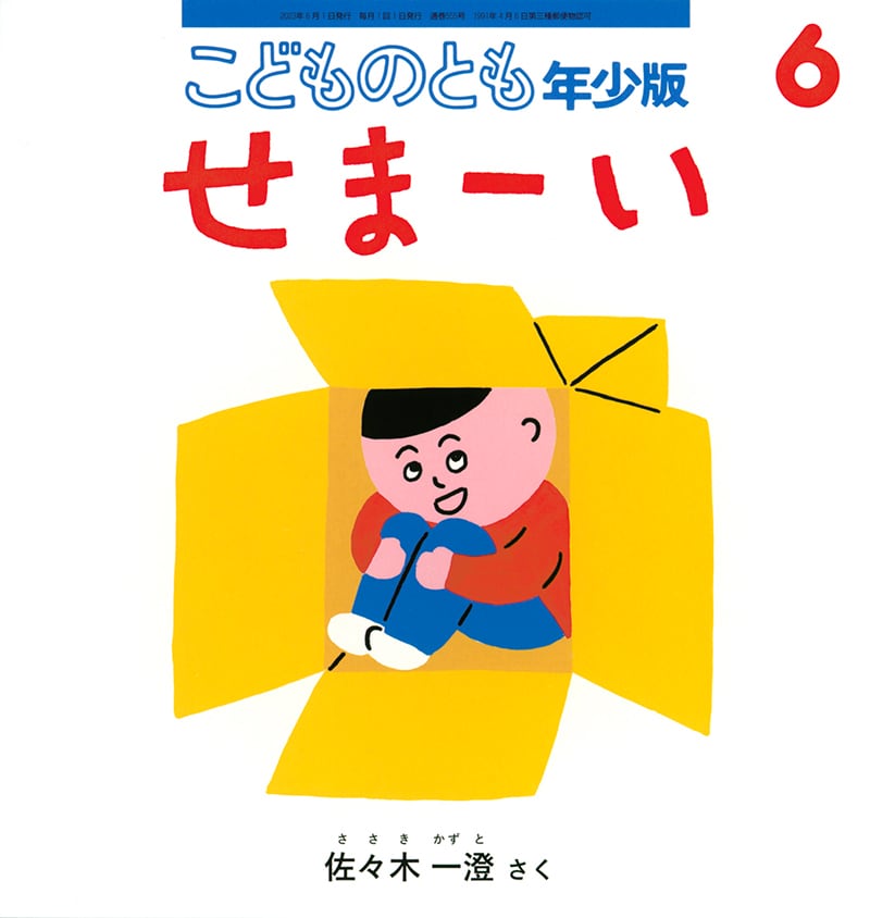 なかよしおばけとちびちびおばけ」 ジャック・デュケノワ さく／おお