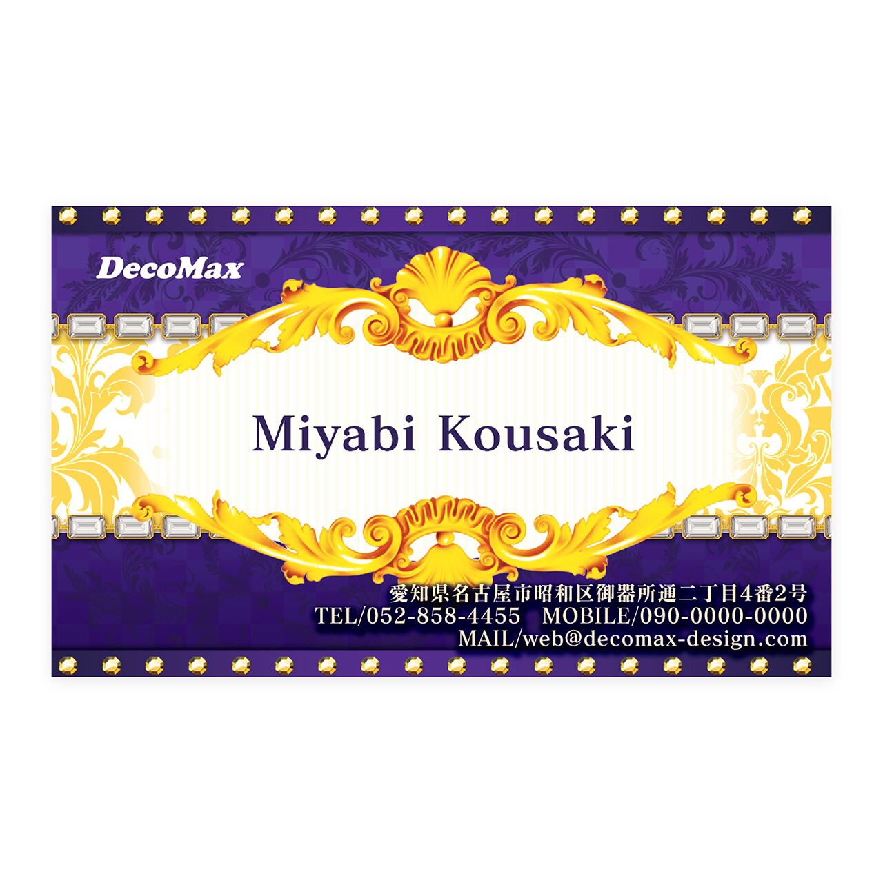 デザイン名刺 384