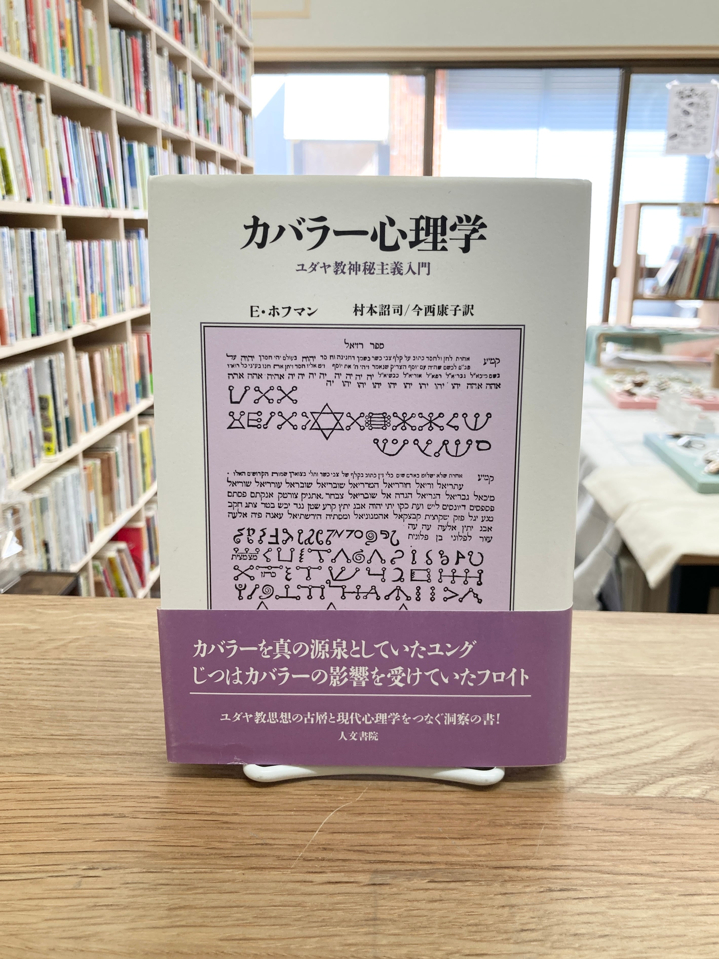 手話の知恵 その語源を中心に/大原省三 | 埼玉・南浦和の本屋 ゆとぴ