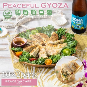 PEACE CAFE HAWAII ピースカフェハワイ  PEACEFUL GYOZA（ピースフル 餃子）プラントベース＆ヴィーガン 10個入×2パック