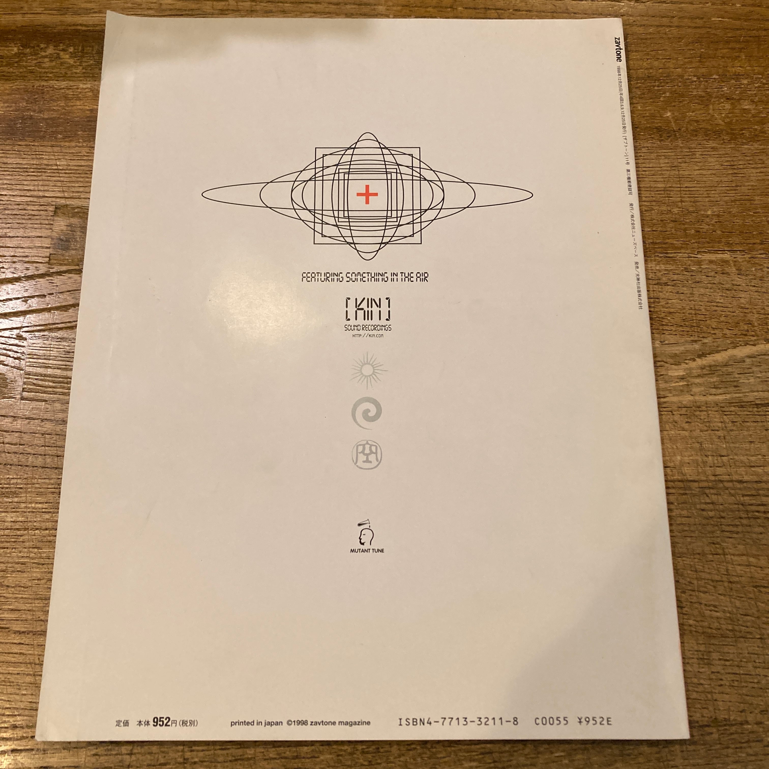 ZAVTONE ザブトーン 11、12、13号 3冊セット / 編集長／アート