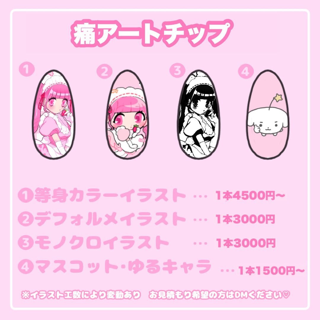 ネイルチップフルオーダー詳細はこちら♡ | plumymuse