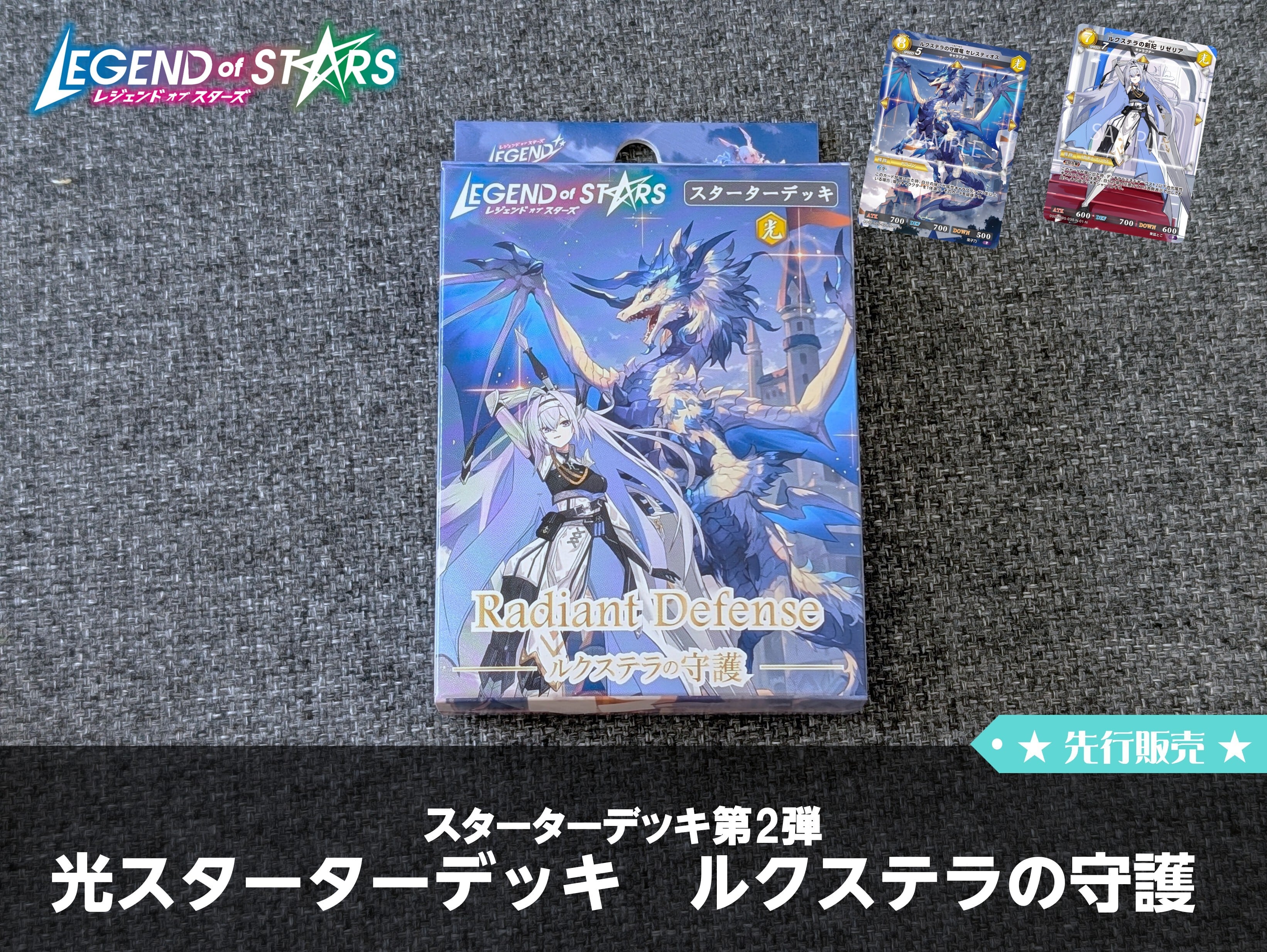 新品 Jリーグ レジェンドオブスターズ 限定生産 特別BOXセット（サンプル盤） レジェンドオブスターズ公式オンラインショップ