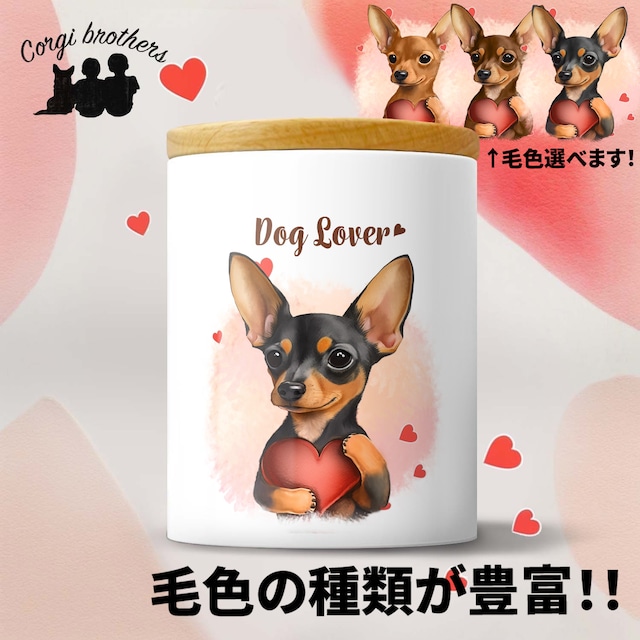 【 キュンです ミニチュアピンシャー 】 キャニスター　保存容器　お家用　プレゼント　犬　ペット　うちの子　犬グッズ