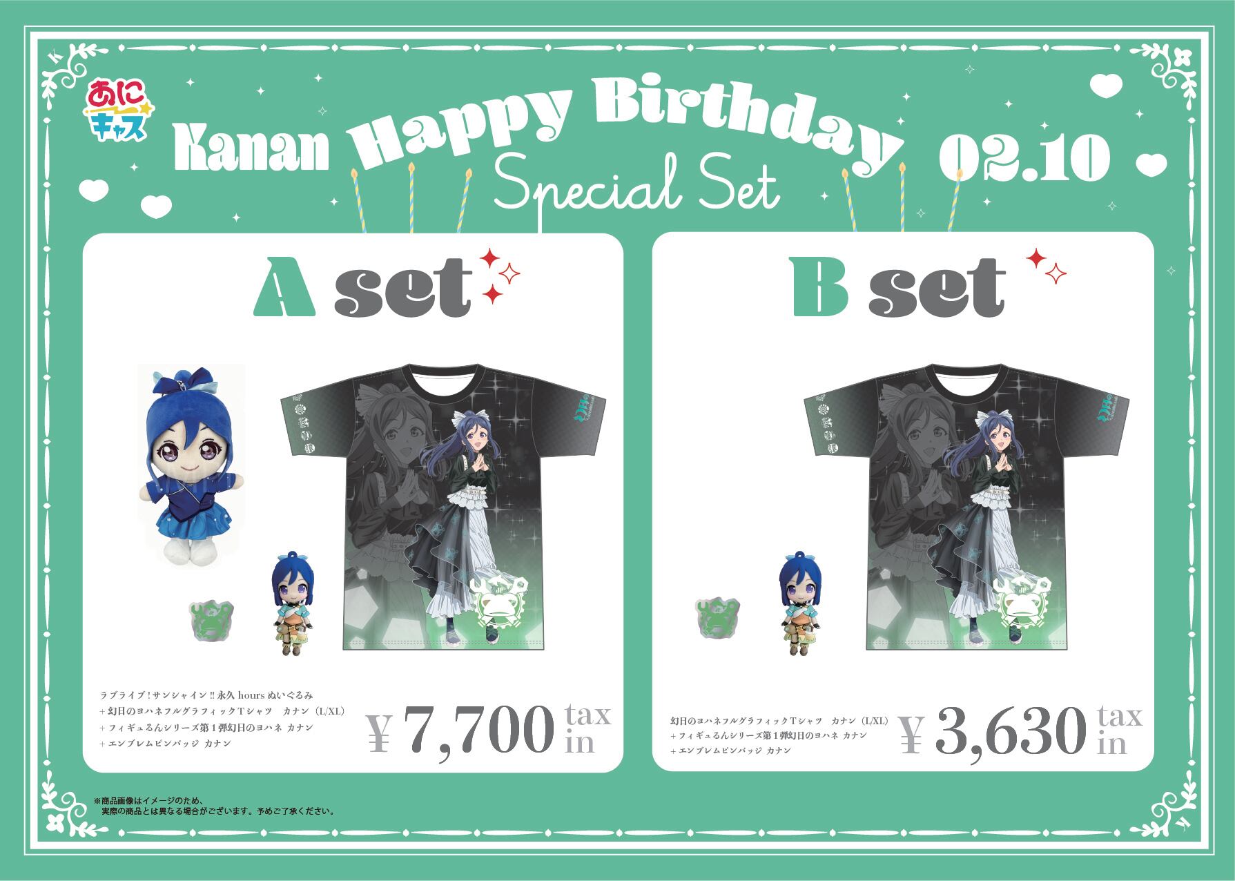 ラブライブ！サンシャイン!! | あにキャス Official Webshop