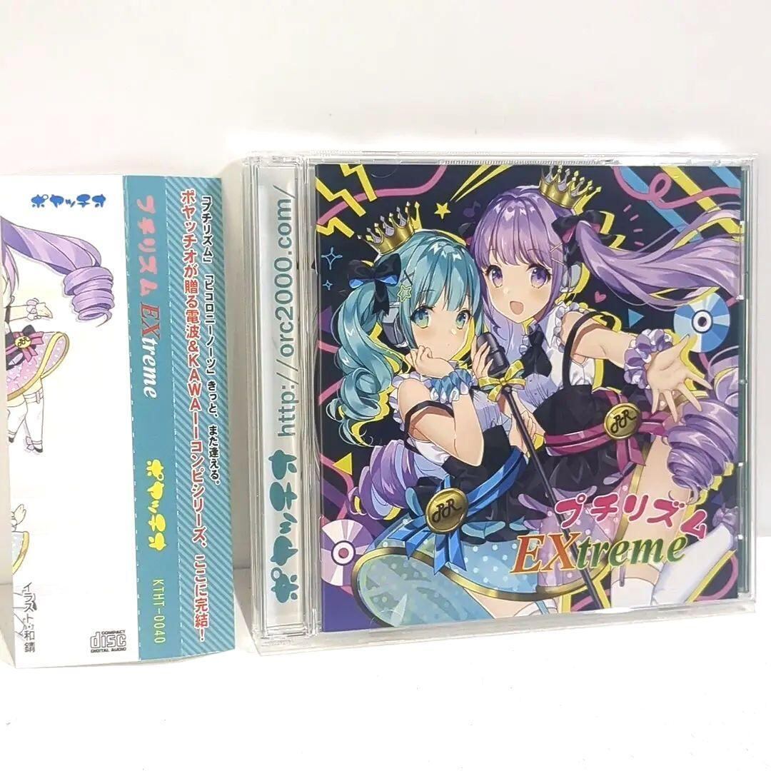 音楽CD TANO*C EXTRA 3枚組 TANO*C EXTRA インスト 3枚組 同人 音楽 CD | 3cha.store