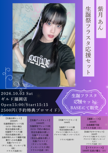 妖の鬼狐メンバー4人チェキセット・サイン入りポストカード付き | PAY ID
