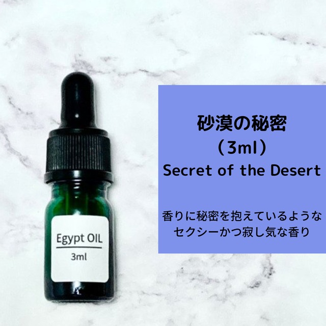 KYPHI PERFUME ベルガモット& アンバー エジプト香油 - オイル/クリーム