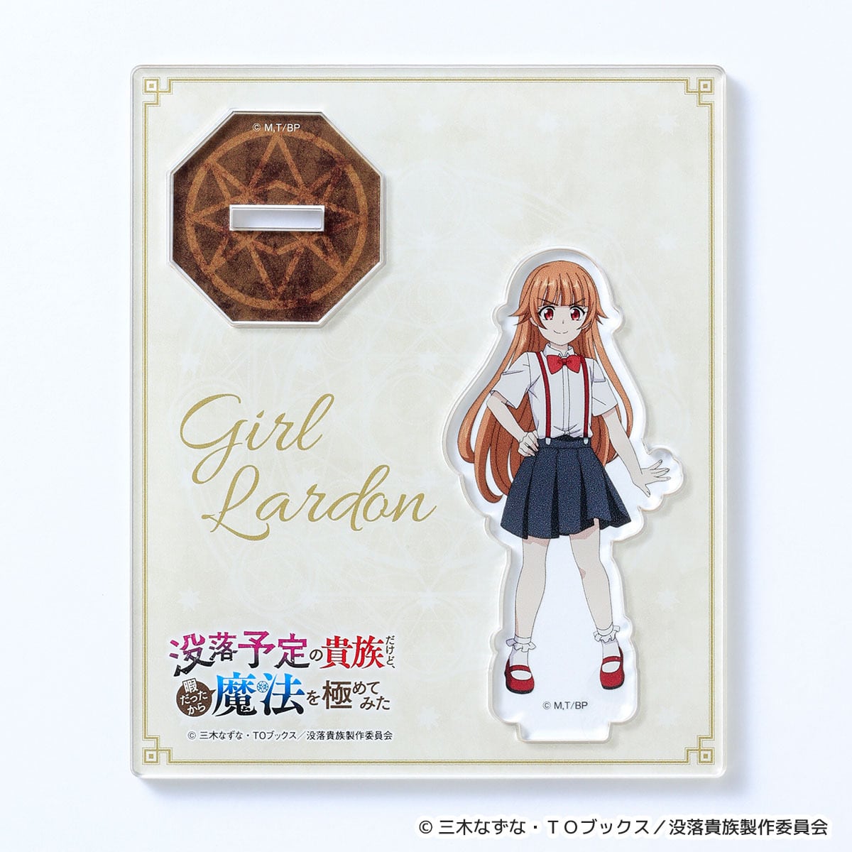 没落貴族】アクリルスタンド（少女ラードーン） | キャラfab