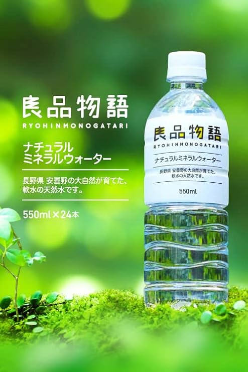 Amazon.co.jp限定】良品物語 ナチュラルミネラルウォーター 天然水
