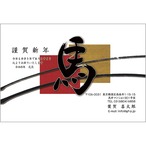 C16-1199_IF01_512_A0862_2026｜2026年賀状