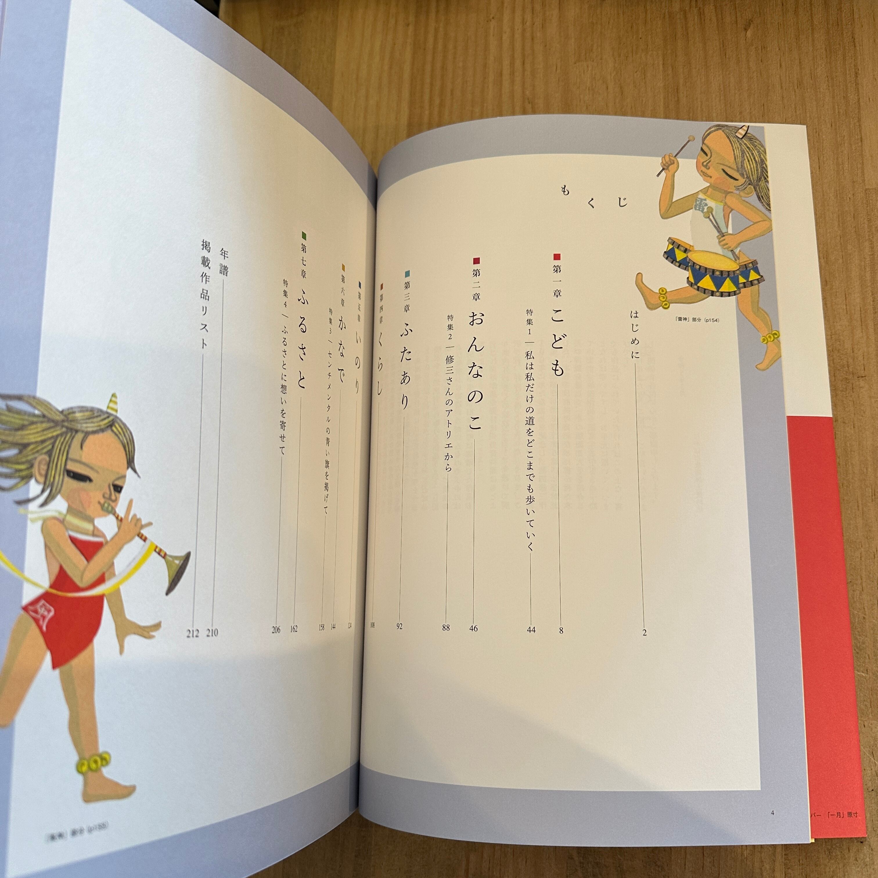 池田修三 りんご 木版画 1986年（木版画家 池田修三Webサイトを 