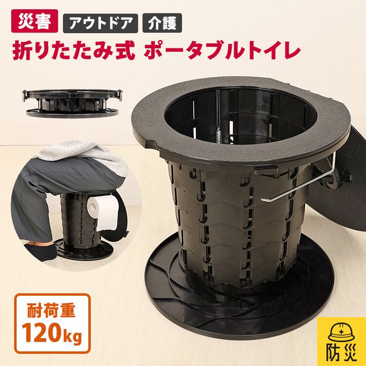 ポータブルトイレ 用具詳細