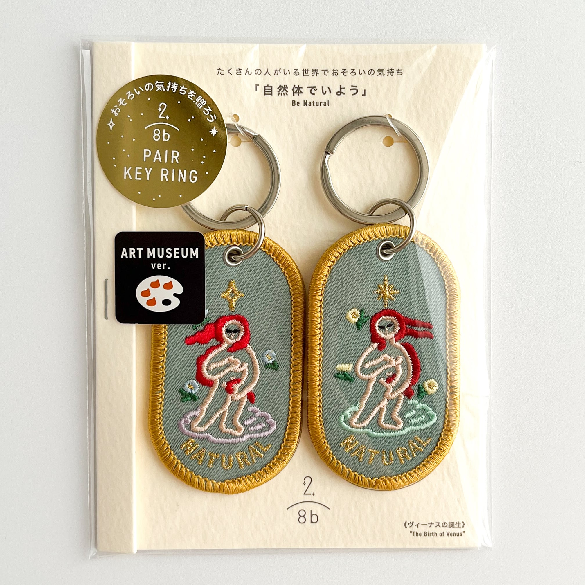 リバティラミネート×合皮の二重リングキーホルダー2個セット〈チュダーベリー〉② ボッティチェリ 2/8b PairKeyRing ART MUSEUM 「NATURAL」 | hmm, by