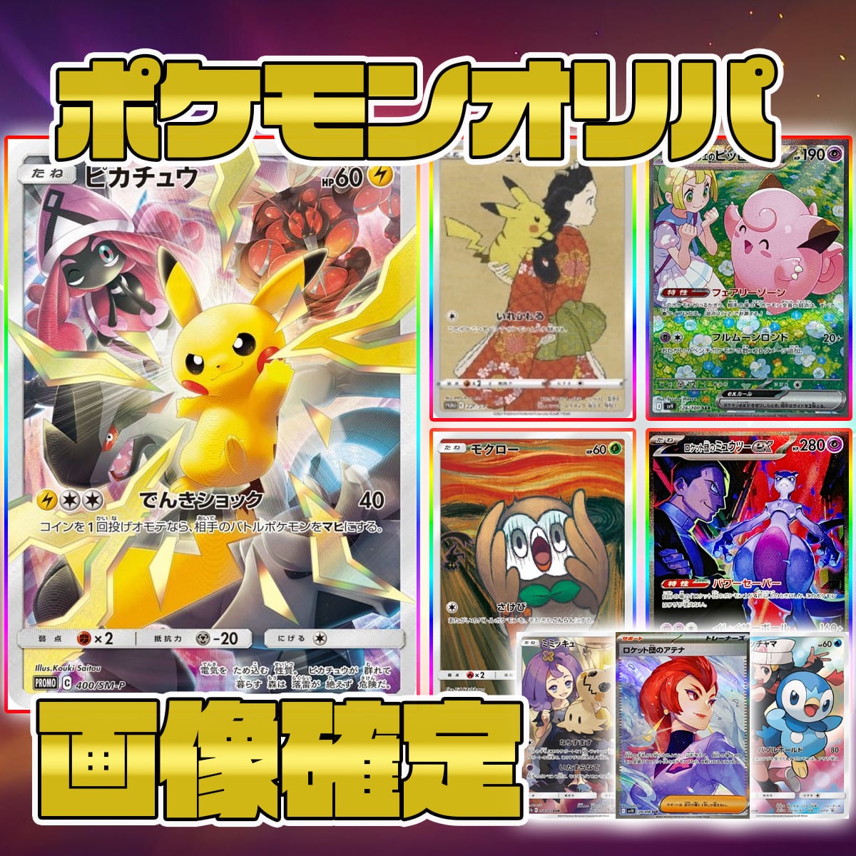 ポケモンカードゲーム スカーレット&バイオレット 強化拡張 ポケモンカードゲーム スカーレット&バイオレット 強化拡張