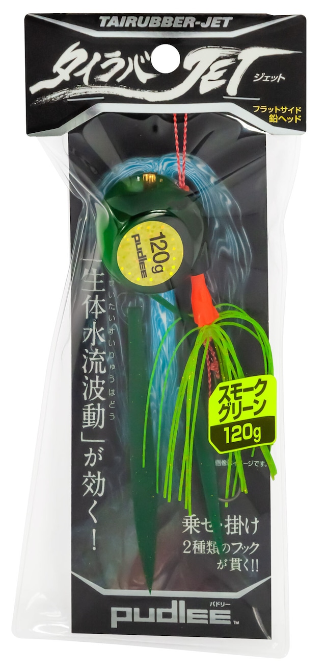 タイラバJET フラットサイド 120g 【各色】